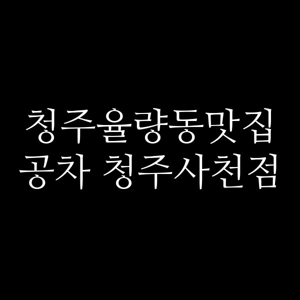 포스팅 썸네일 이미지