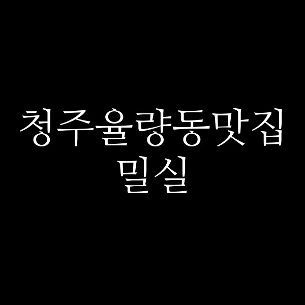 포스팅 썸네일 이미지