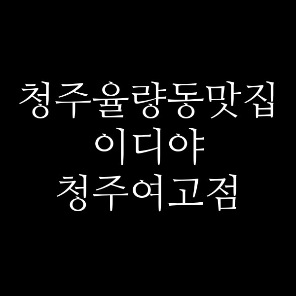 포스팅 썸네일 이미지