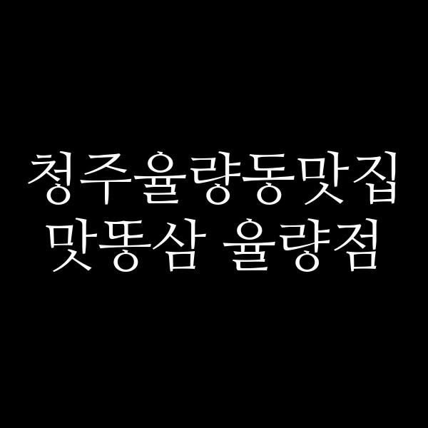 포스팅 썸네일 이미지