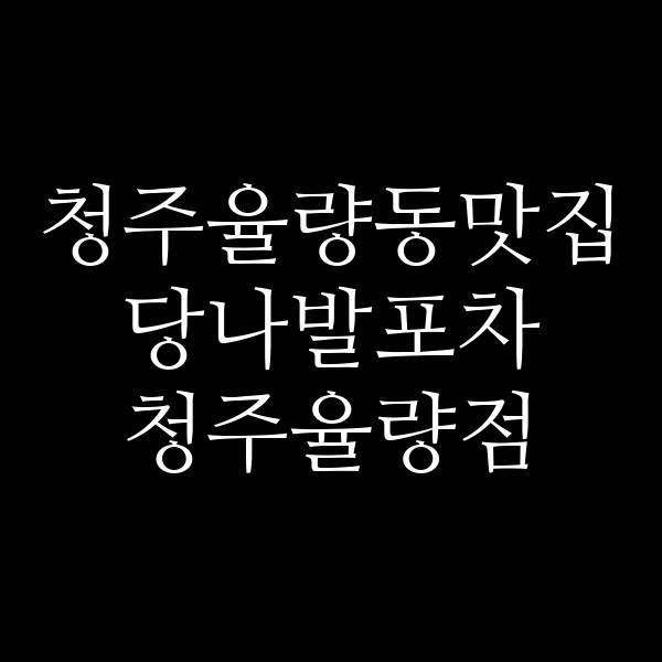 포스팅 썸네일 이미지