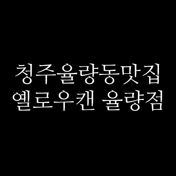 포스팅 썸네일 이미지