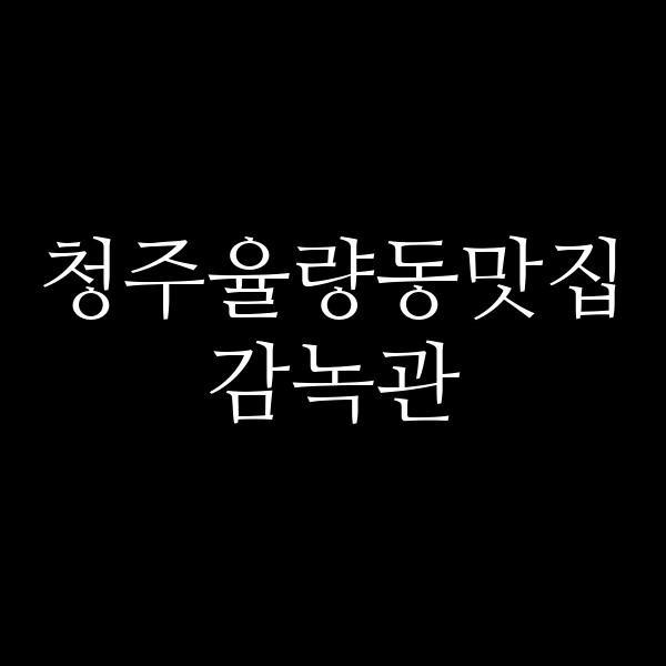 포스팅 썸네일 이미지