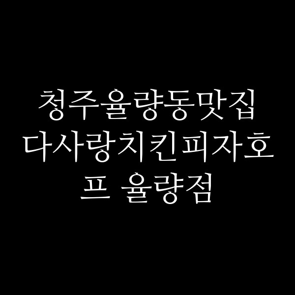 포스팅 썸네일 이미지