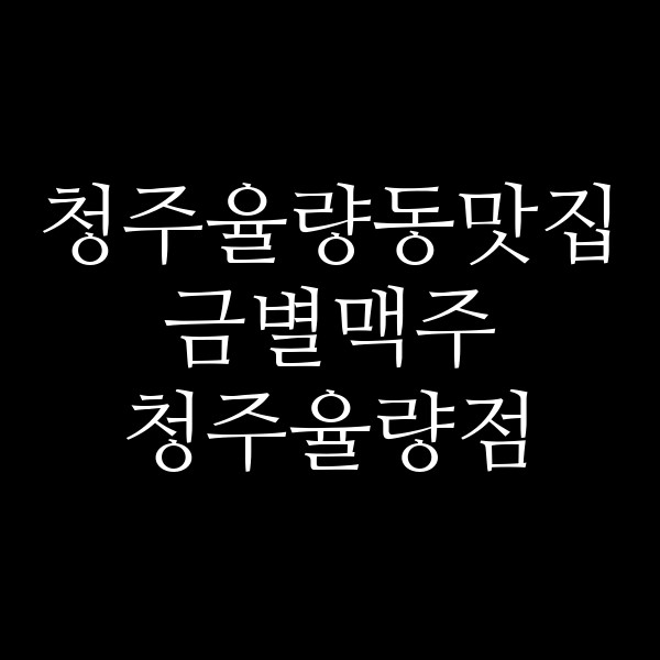 포스팅 썸네일 이미지
