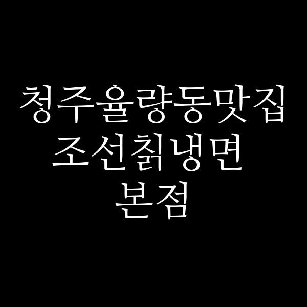 포스팅 썸네일 이미지