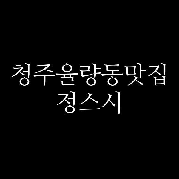 포스팅 썸네일 이미지