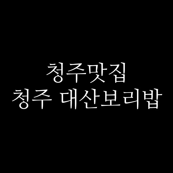 포스팅 썸네일 이미지