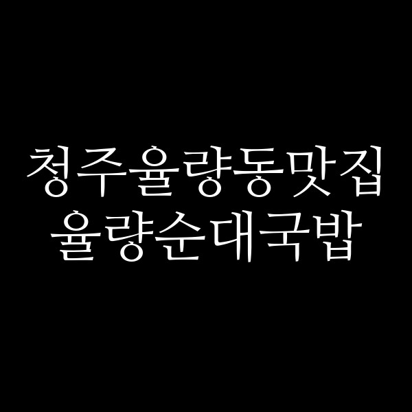 포스팅 썸네일 이미지
