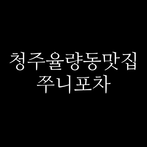 포스팅 썸네일 이미지