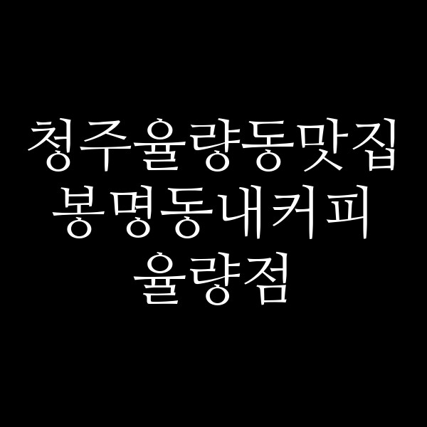 포스팅 썸네일 이미지