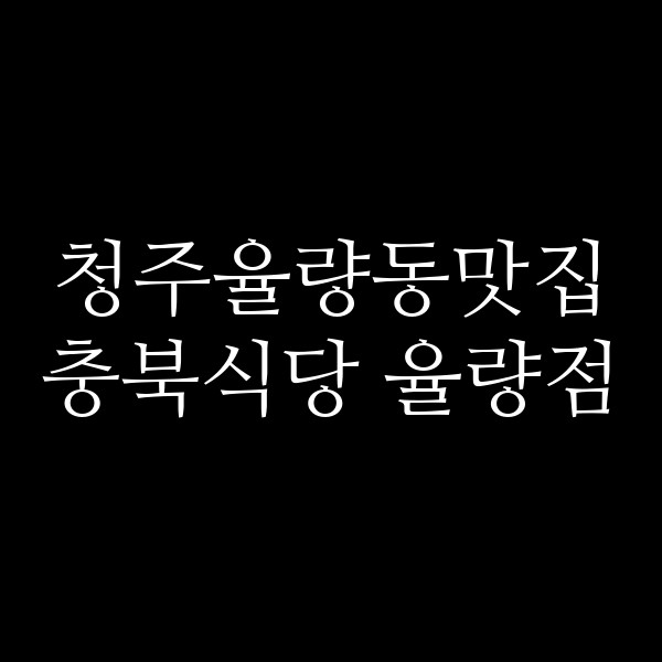 포스팅 썸네일 이미지