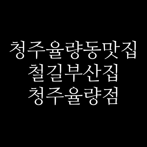 포스팅 썸네일 이미지