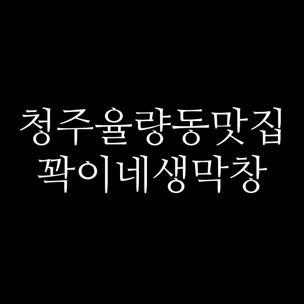 포스팅 썸네일 이미지