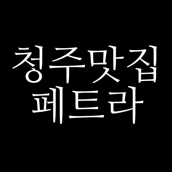 포스팅 썸네일 이미지