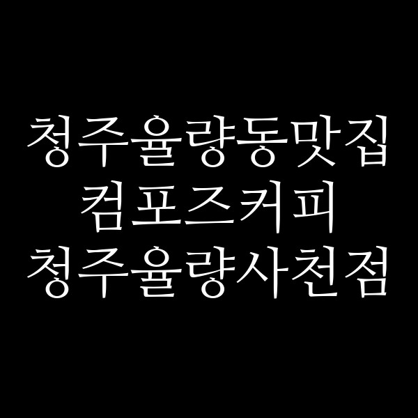 포스팅 썸네일 이미지