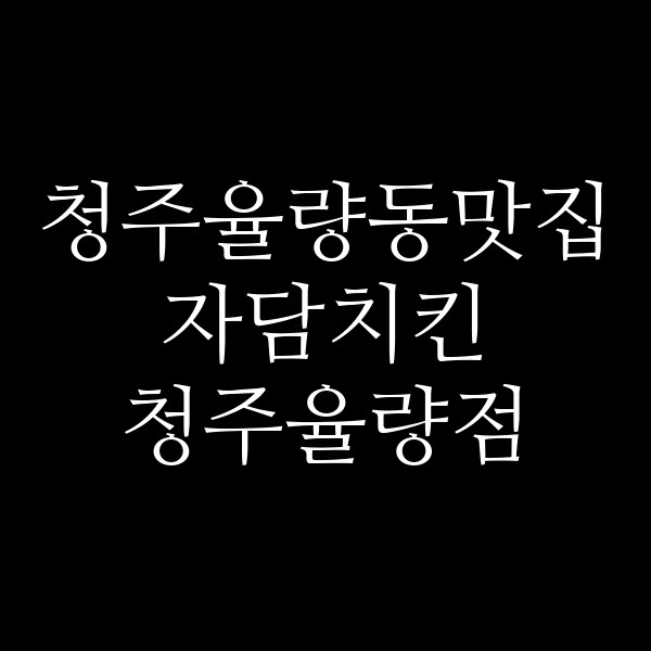 포스팅 썸네일 이미지