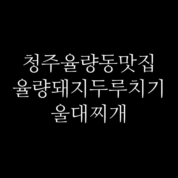 포스팅 썸네일 이미지