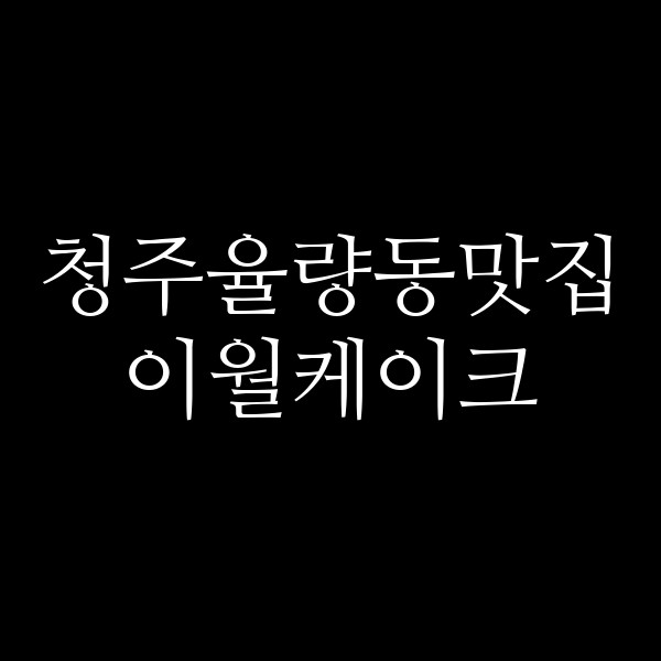 포스팅 썸네일 이미지
