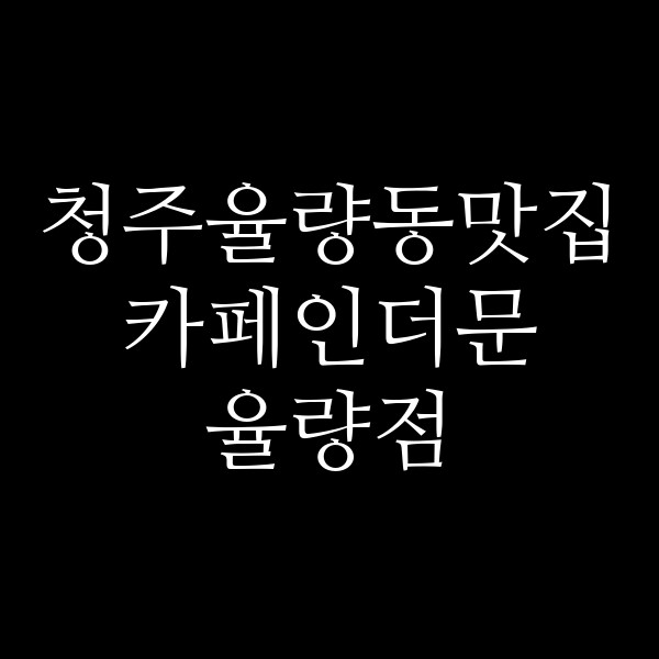 포스팅 썸네일 이미지