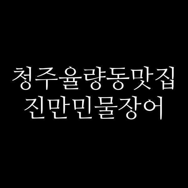 포스팅 썸네일 이미지