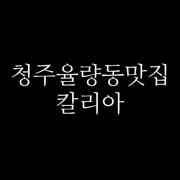 포스팅 썸네일 이미지