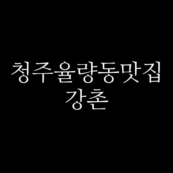 포스팅 썸네일 이미지