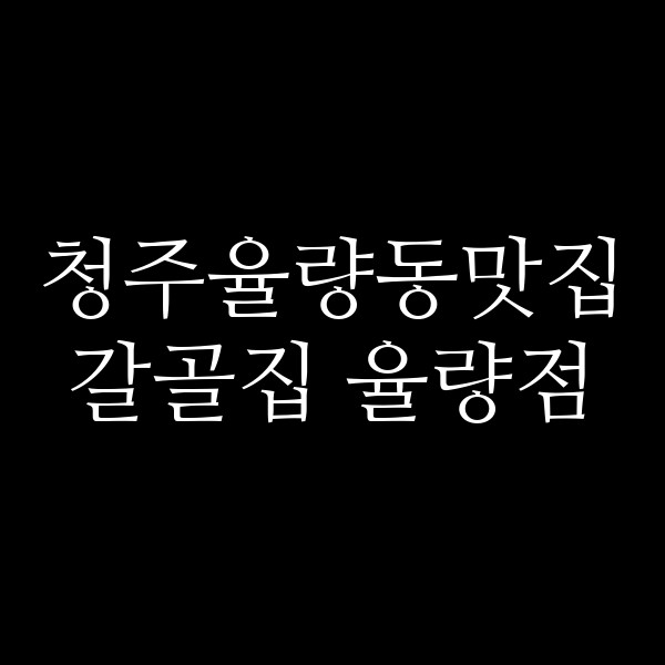 포스팅 썸네일 이미지