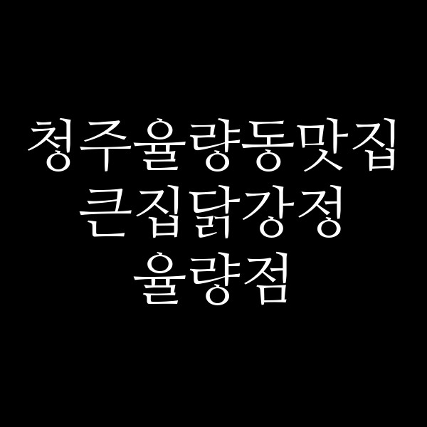 포스팅 썸네일 이미지