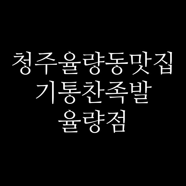 포스팅 썸네일 이미지