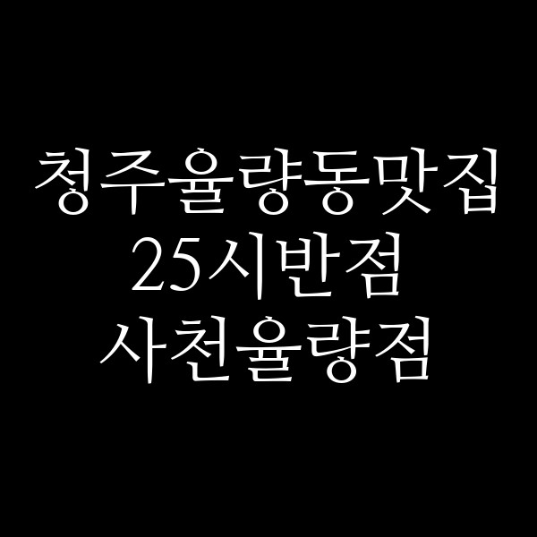 포스팅 썸네일 이미지