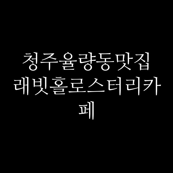 포스팅 썸네일 이미지