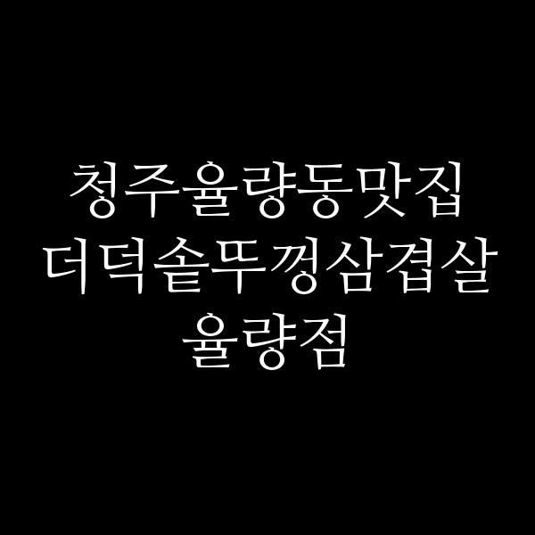 포스팅 썸네일 이미지