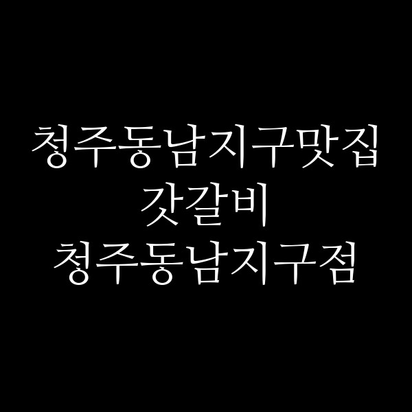 포스팅 썸네일 이미지