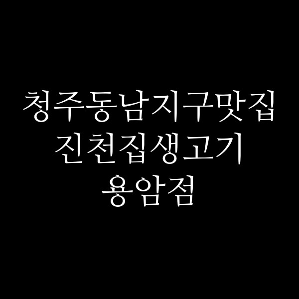 포스팅 썸네일 이미지