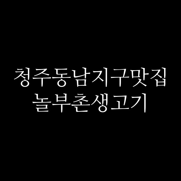 포스팅 썸네일 이미지
