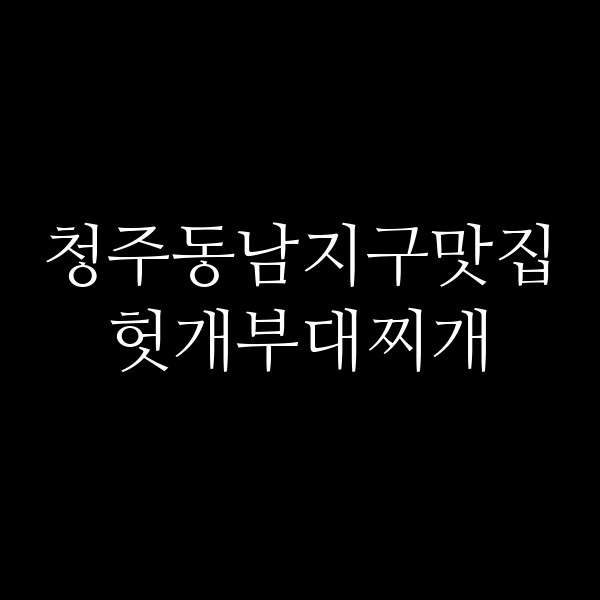 포스팅 썸네일 이미지