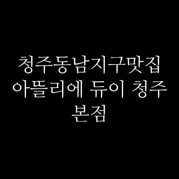포스팅 썸네일 이미지