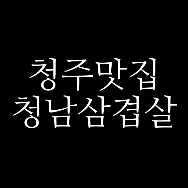 포스팅 썸네일 이미지