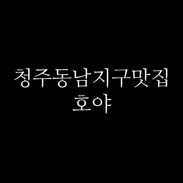 포스팅 썸네일 이미지
