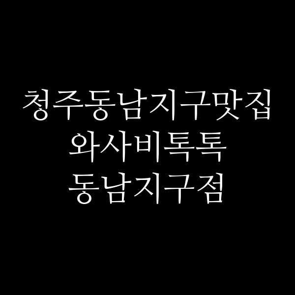 포스팅 썸네일 이미지