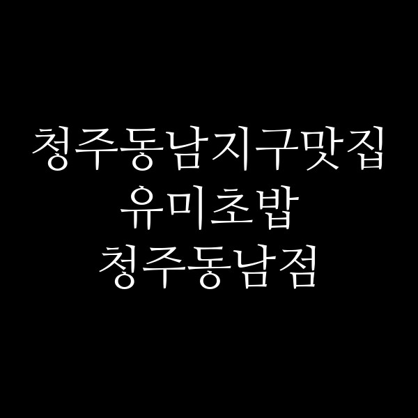 포스팅 썸네일 이미지