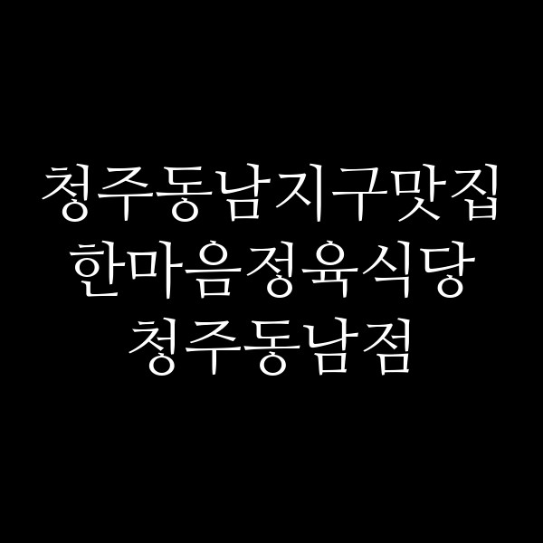 포스팅 썸네일 이미지