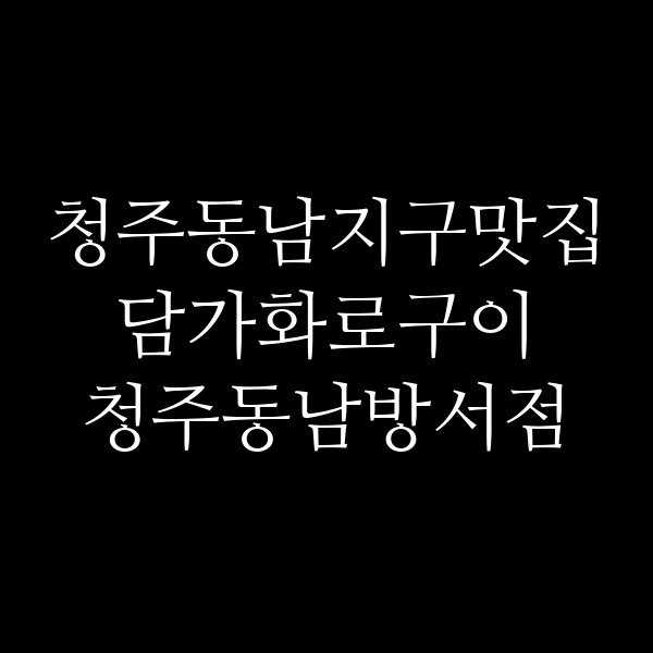 포스팅 썸네일 이미지