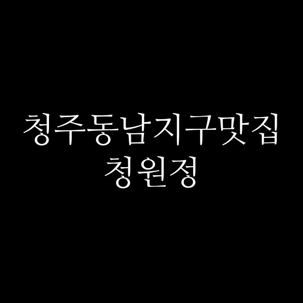 포스팅 썸네일 이미지