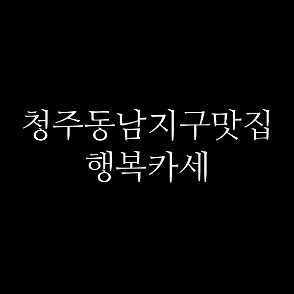 포스팅 썸네일 이미지