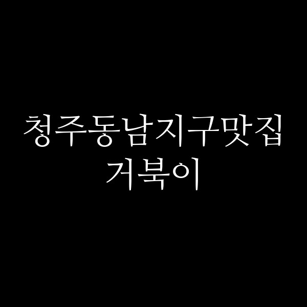 포스팅 썸네일 이미지
