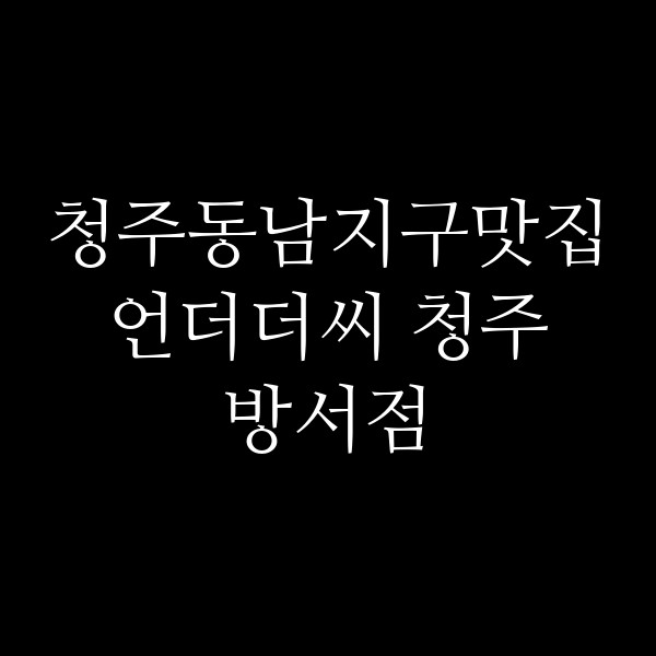 포스팅 썸네일 이미지