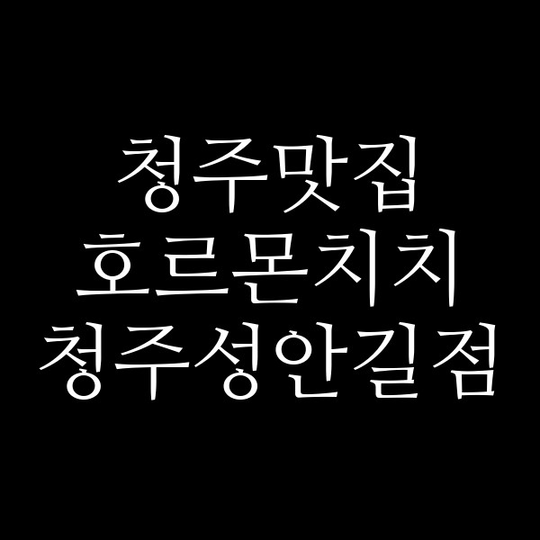 포스팅 썸네일 이미지