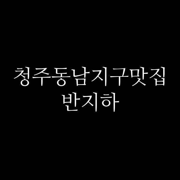 포스팅 썸네일 이미지